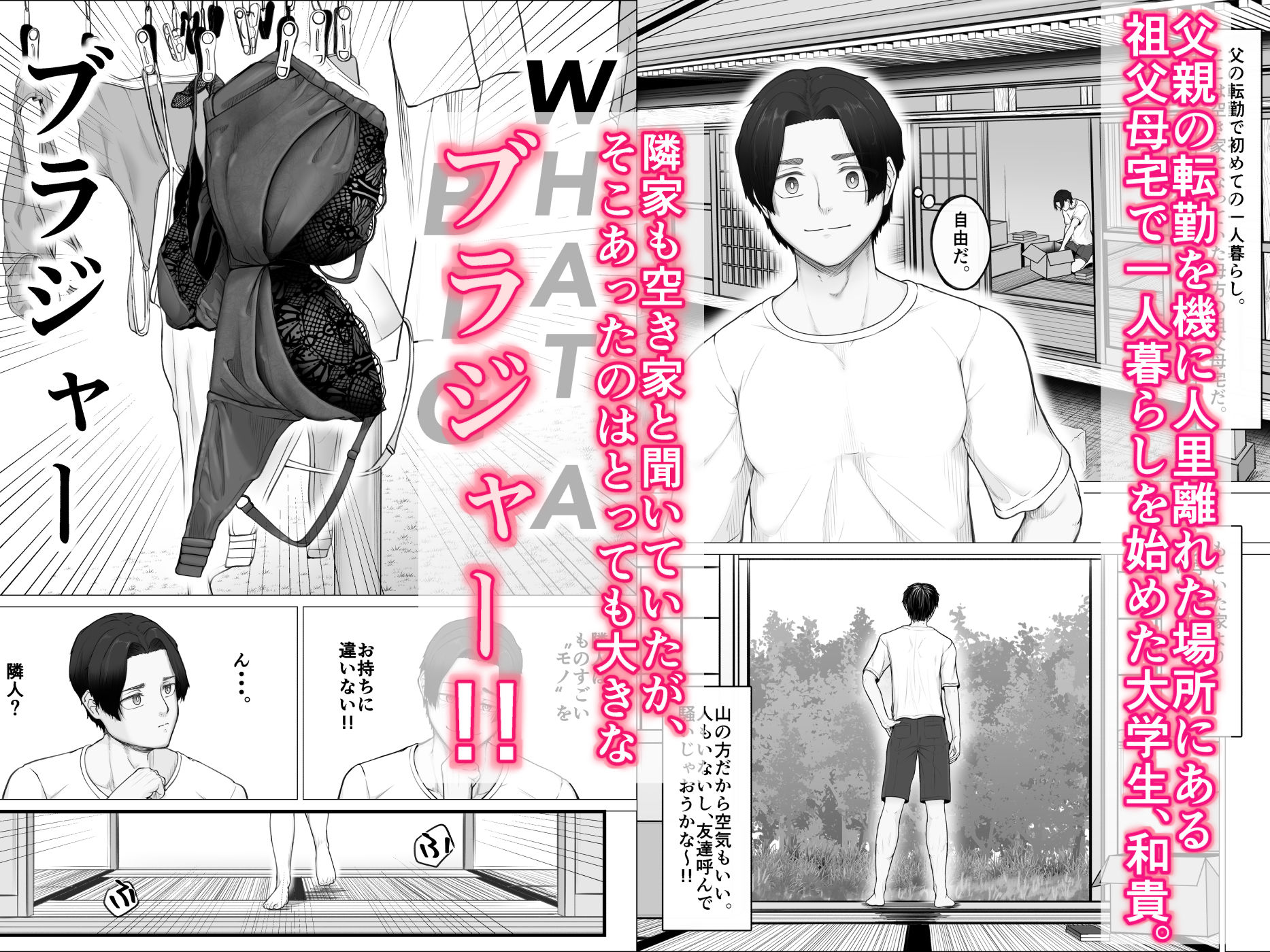 隣家の夏月さんはオナ声を響かせる♪ サンプル1