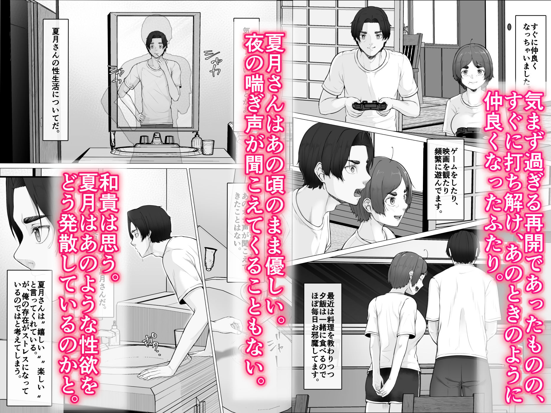 隣家の夏月さんはオナ声を響かせる♪ サンプル5
