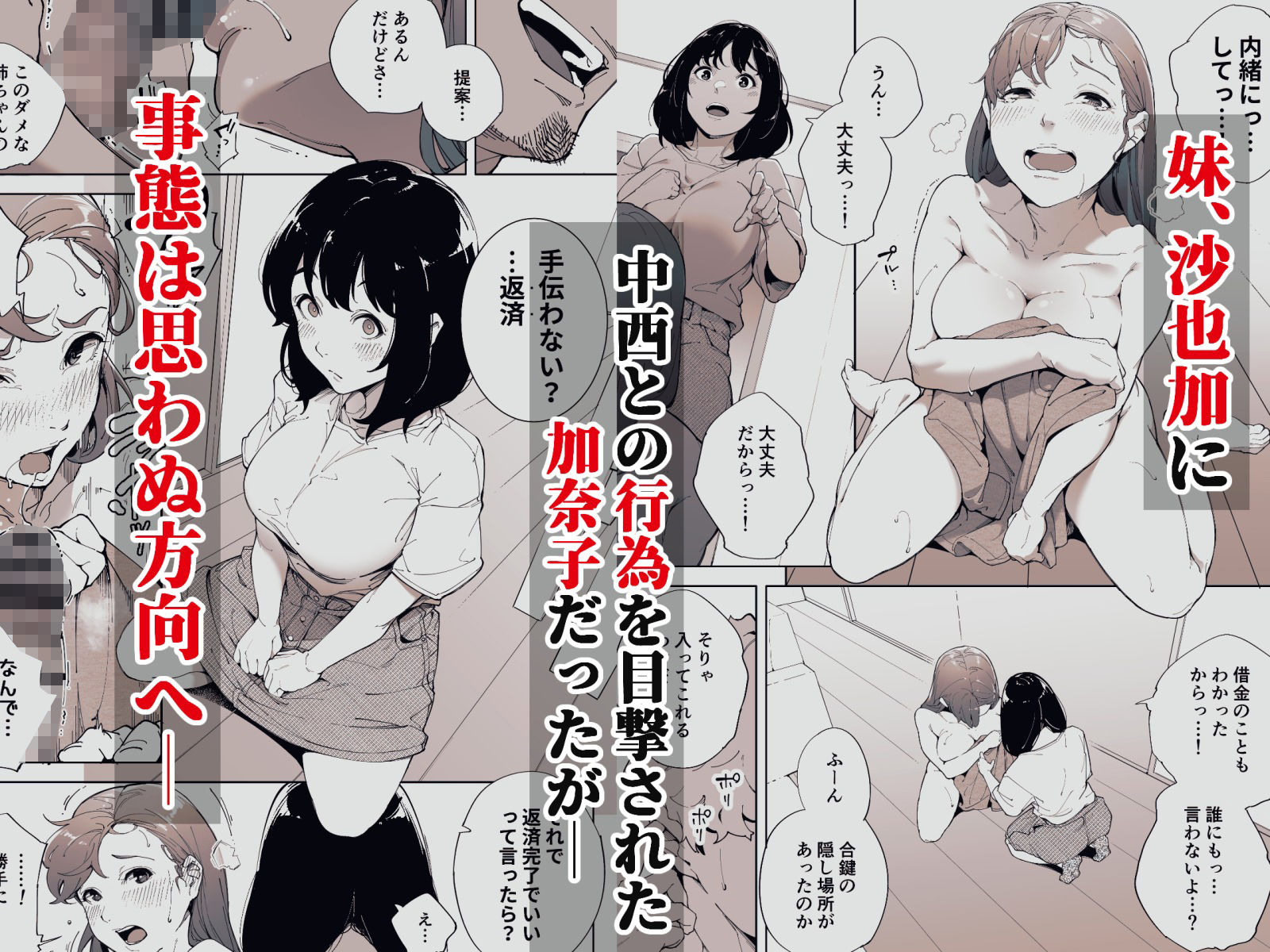 私は妻で母で、ただの雌3  最終章 サンプル1