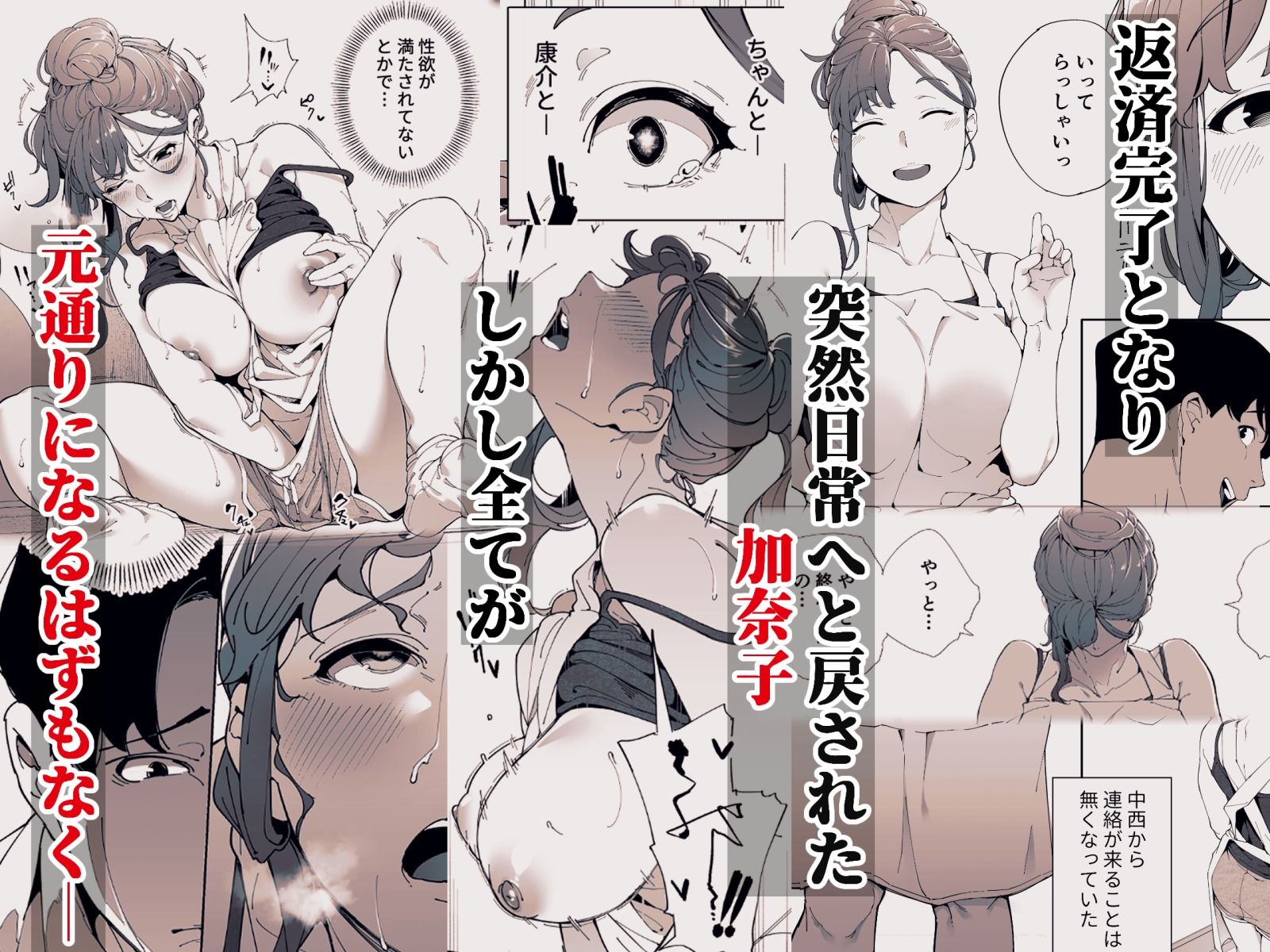 私は妻で母で、ただの雌3  最終章 サンプル5