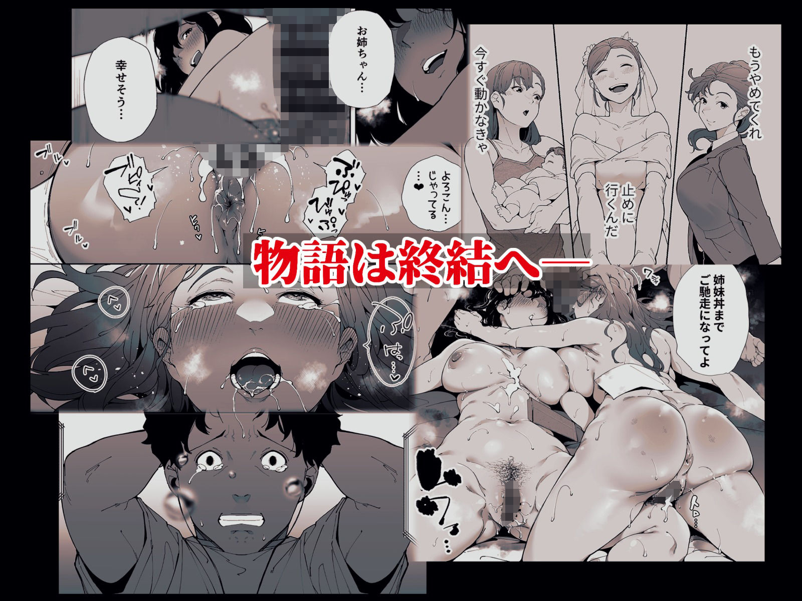 私は妻で母で、ただの雌3  最終章 サンプル8