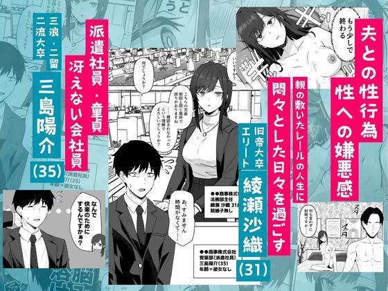 旧帝大卒のクールな人妻同僚は、俺の雌になります。 画像3