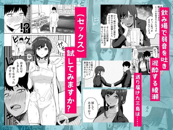 旧帝大卒のクールな人妻同僚は、俺の雌になります。 画像4