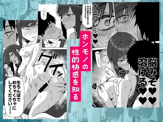 旧帝大卒のクールな人妻同僚は、俺の雌になります。 画像7