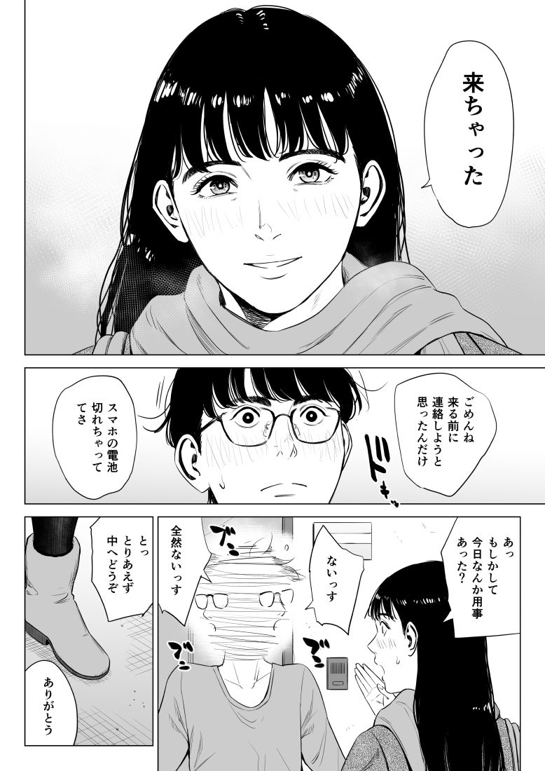 店長って、巨乳でちょっとMですよね？2 サンプル4