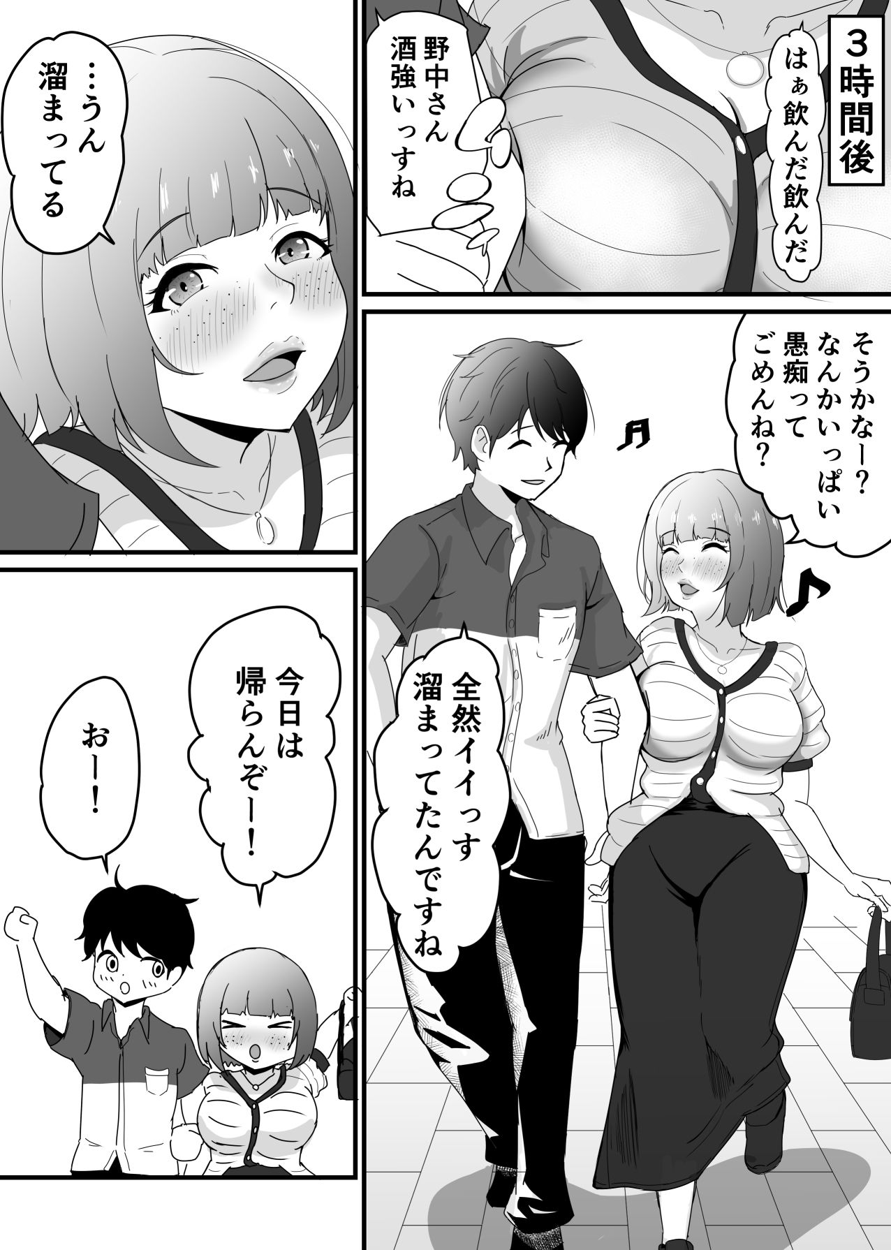 地味でエロいくらいがちょうどいい サンプル9