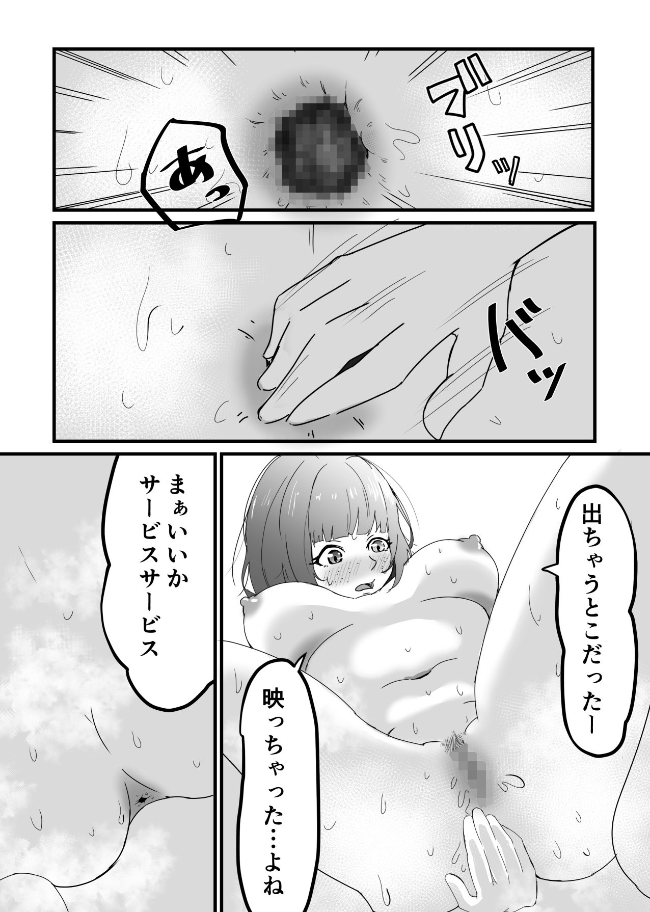 地味でエロいくらいがちょうどいい サンプル5