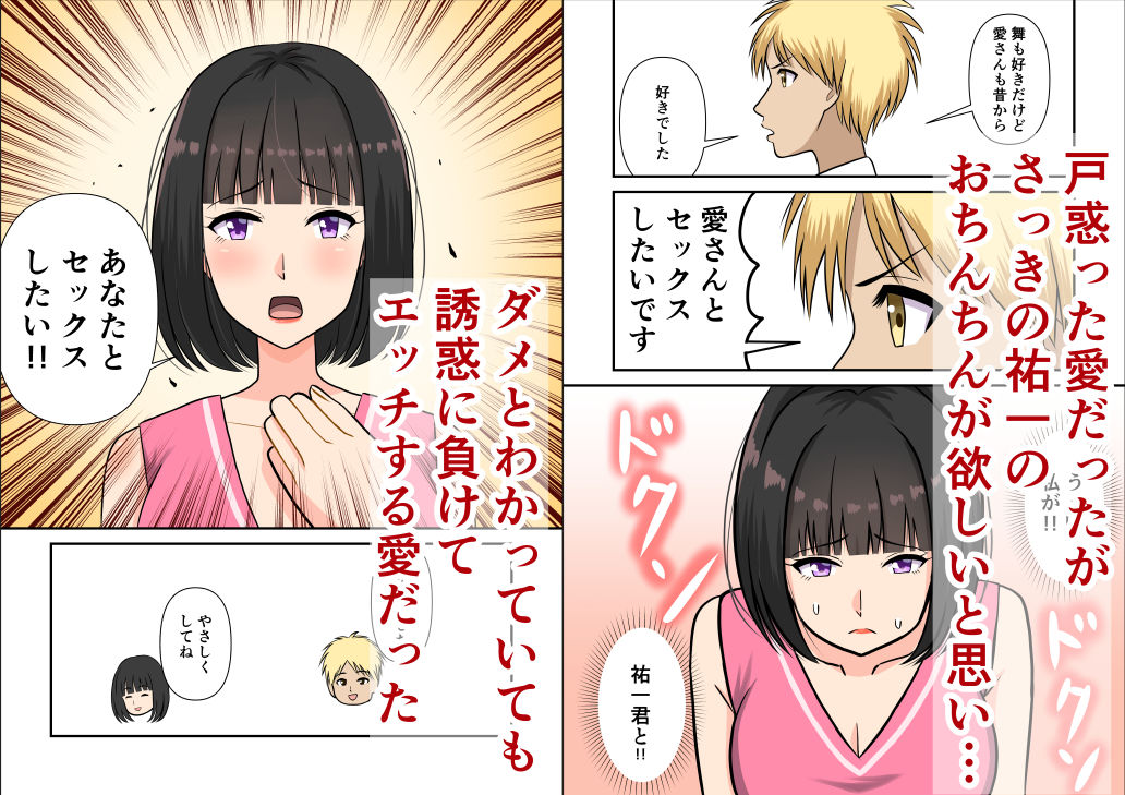 娘の彼氏の体に溺れるママ 画像5
