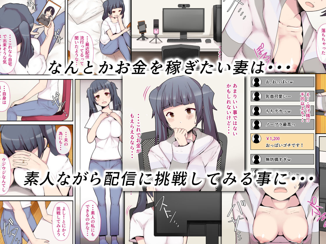 素人妻の秘密配信〜前編〜 サンプル2