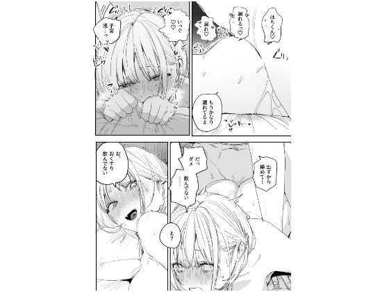 俺の性癖をぐちゃぐちゃにしておいて知らない間に結婚していた元セフレと最後のばちぼこセックス納めする話 サンプル10