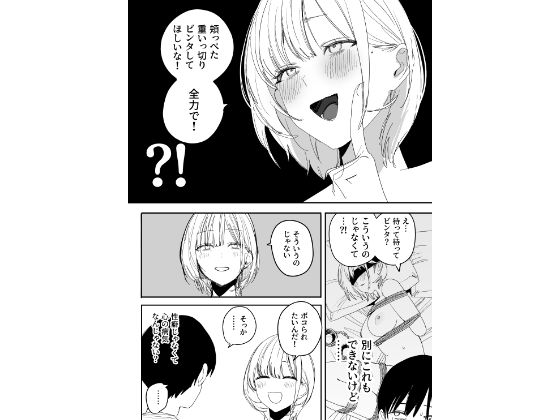 俺の性癖をぐちゃぐちゃにしておいて知らない間に結婚していた元セフレと最後のばちぼこセックス納めする話 サンプル4