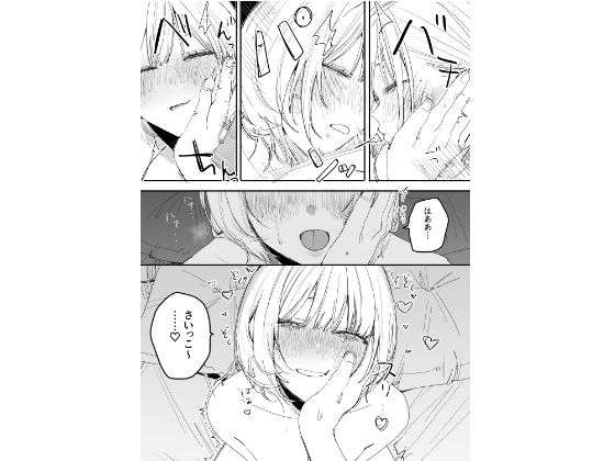 俺の性癖をぐちゃぐちゃにしておいて知らない間に結婚していた元セフレと最後のばちぼこセックス納めする話 サンプル5
