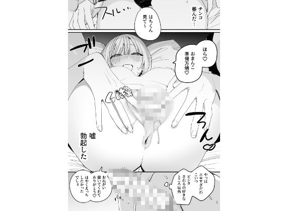 俺の性癖をぐちゃぐちゃにしておいて知らない間に結婚していた元セフレと最後のばちぼこセックス納めする話 サンプル6