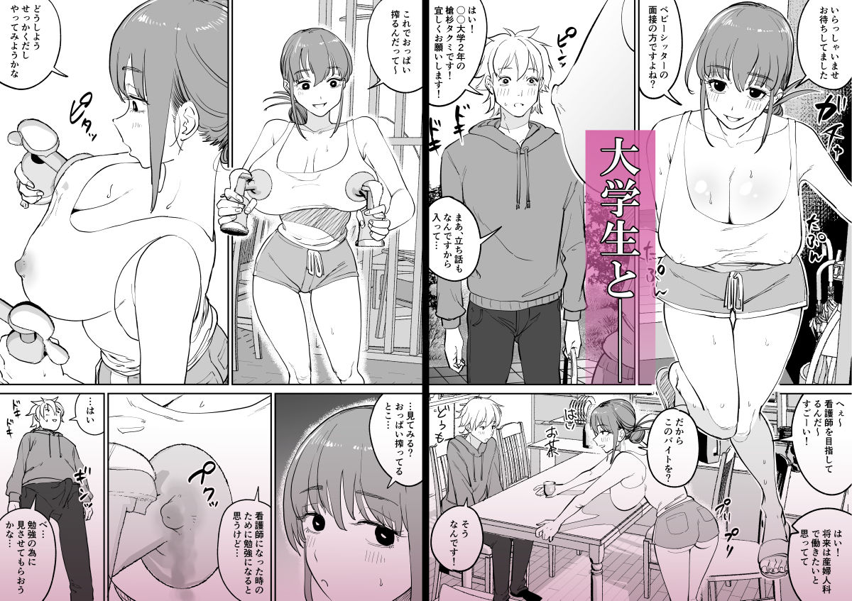連れ込み妻  番外編 画像3