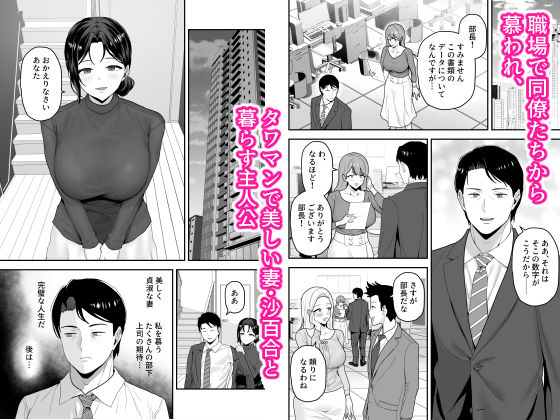 エリートの俺が女の子になり、妻の巨根で開発される。 サンプル1