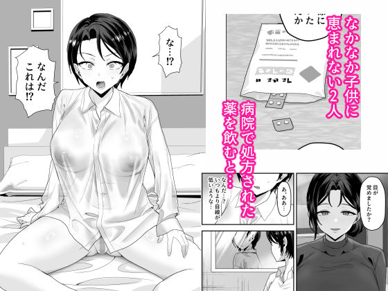 エリートの俺が女の子になり、妻の巨根で開発される。 サンプル3