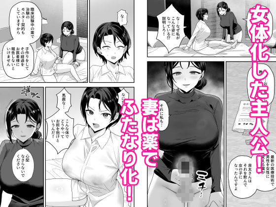 エリートの俺が女の子になり、妻の巨根で開発される。 サンプル4