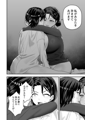 エリートの俺が女の子になり、妻の巨根で開発される。 サンプル5