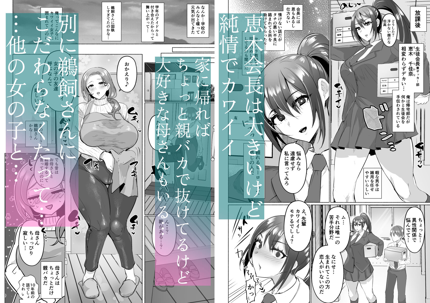 清楚彼女の脳ミソが煮えたぎるふたなりキンタマに侵されて幼馴染から母さんまで周囲のメス全て食い散らかすヤリチンオスになってる… 画像4