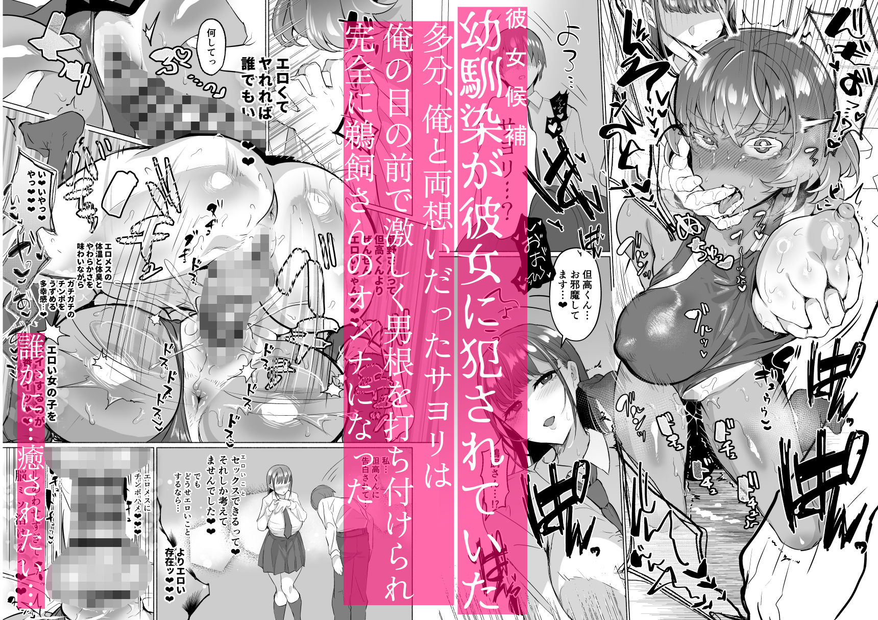 清楚彼女の脳ミソが煮えたぎるふたなりキンタマに侵されて幼馴染から母さんまで周囲のメス全て食い散らかすヤリチンオスになってる… 画像5