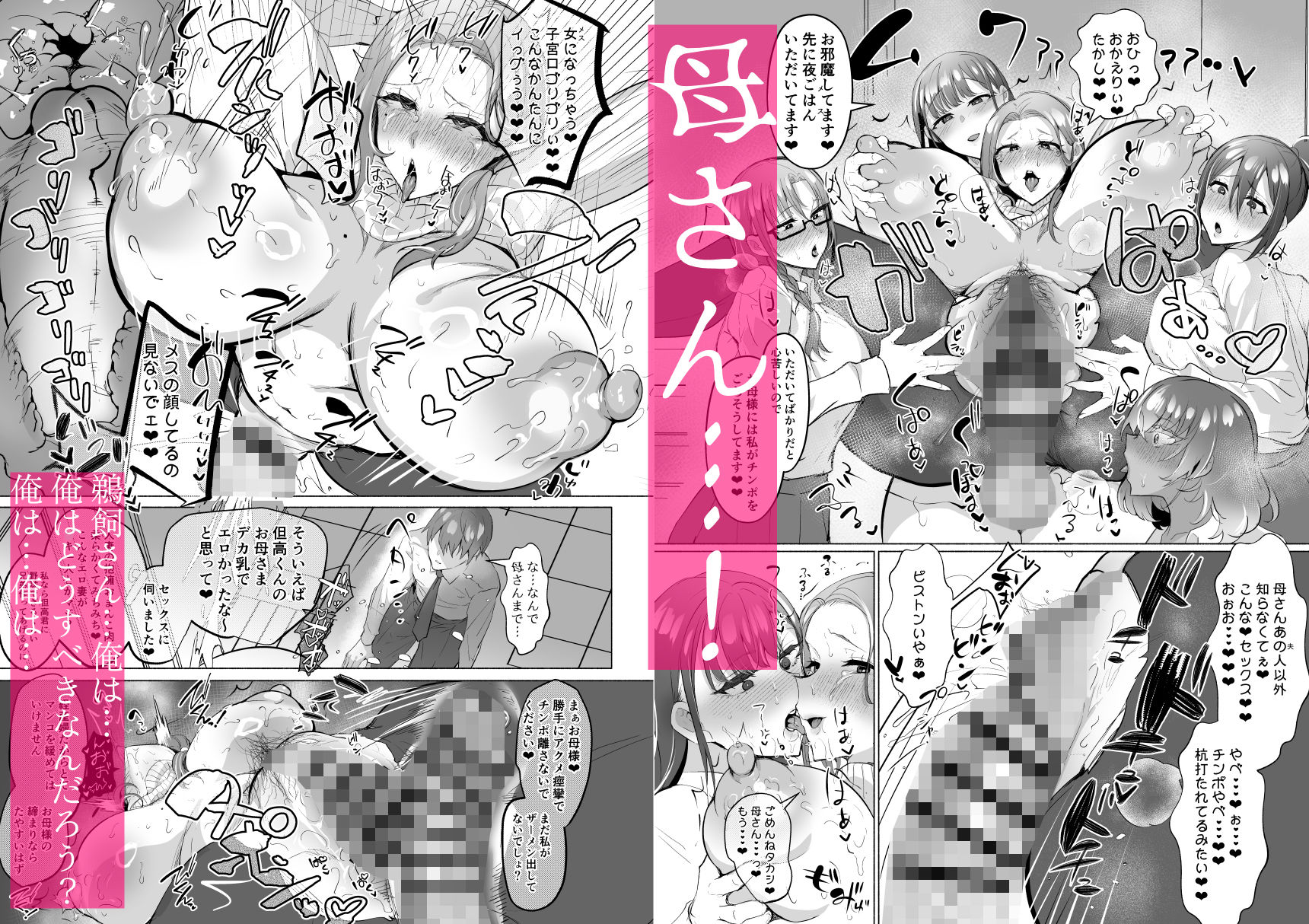 清楚彼女の脳ミソが煮えたぎるふたなりキンタマに侵されて幼馴染から母さんまで周囲のメス全て食い散らかすヤリチンオスになってる… 画像9