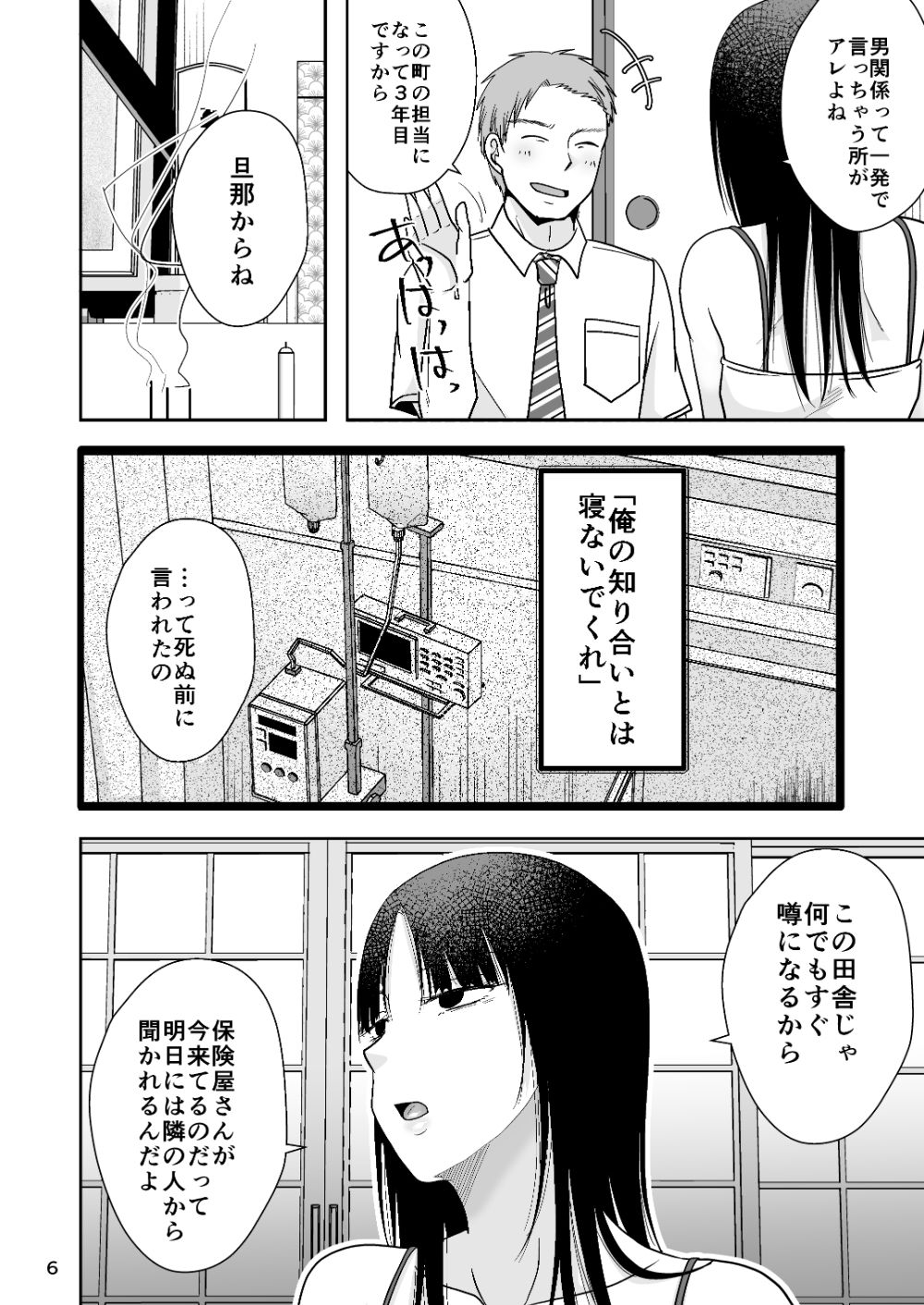 田舎の未亡人 サンプル4