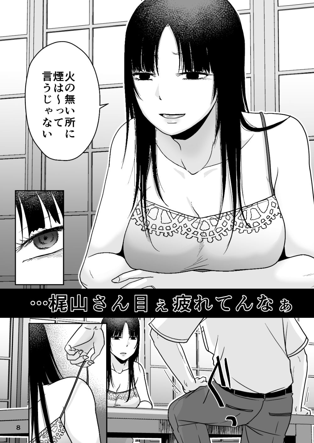 田舎の未亡人 サンプル6