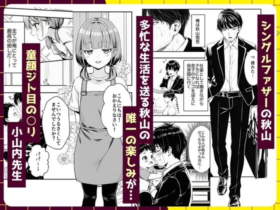 天然〇リBBA保育士に射精マネジメントされた件 画像2
