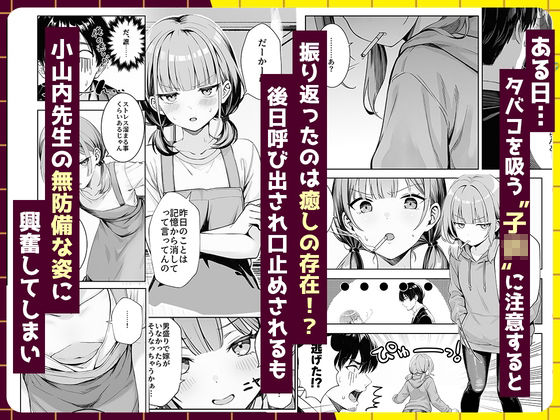 天然〇リBBA保育士に射精マネジメントされた件 画像3