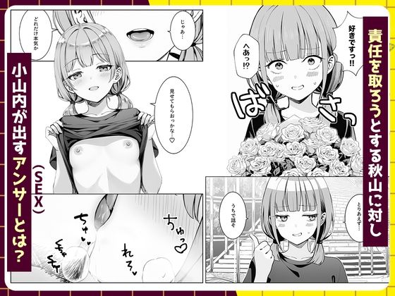 天然〇リBBA保育士に射精マネジメントされた件 画像8
