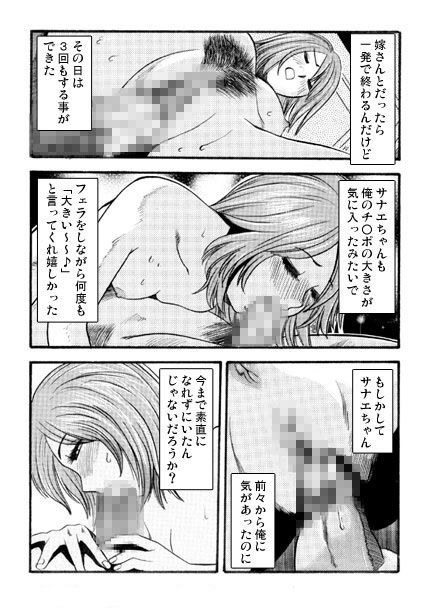 厳選！ナンネット体験談漫画作品集 〜人妻編〜 サンプル9