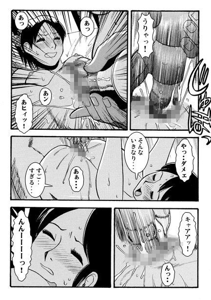 厳選！ナンネット体験談漫画作品集 〜人妻編〜 サンプル10