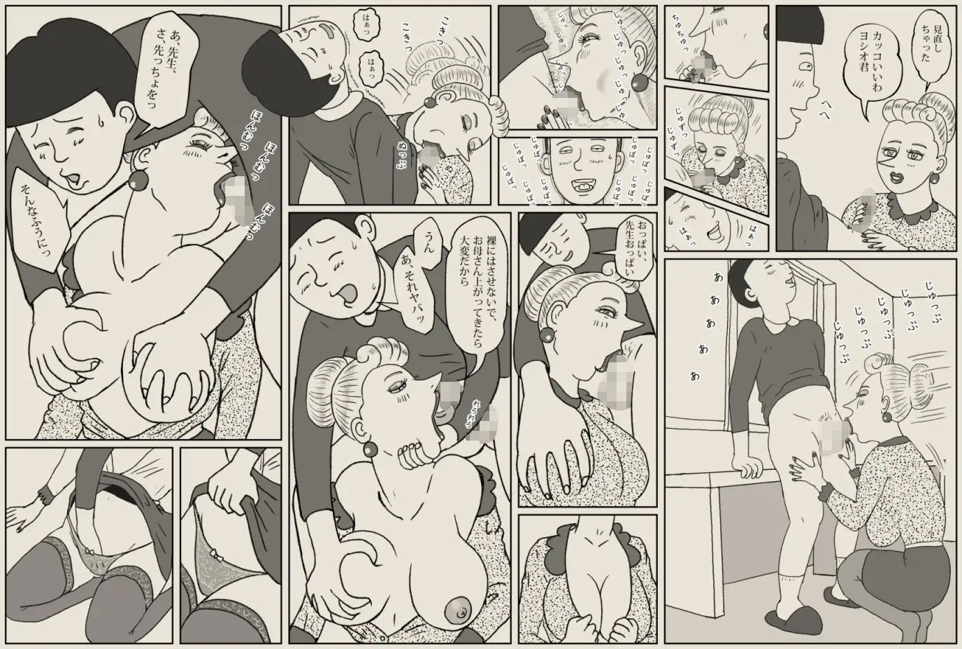 ワルいね、ヨシオ君！ サンプル3