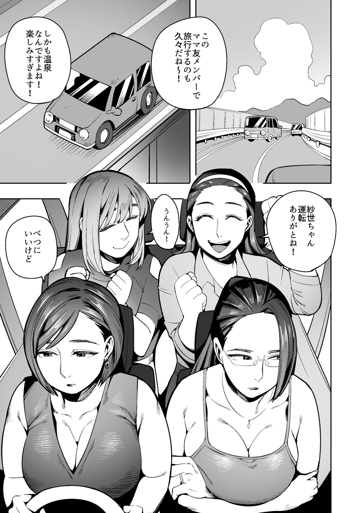 開かずの車でママ友4人、糞尿漏れ出る絶望ドライブ！〜パンツとシートを汚す奥様たちの物語〜 サンプル4