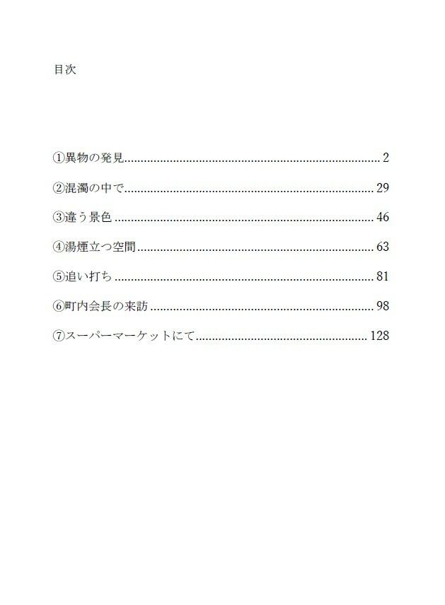 鬼畜でど変態な義父に調教された新婚妻はイき狂う サンプル1