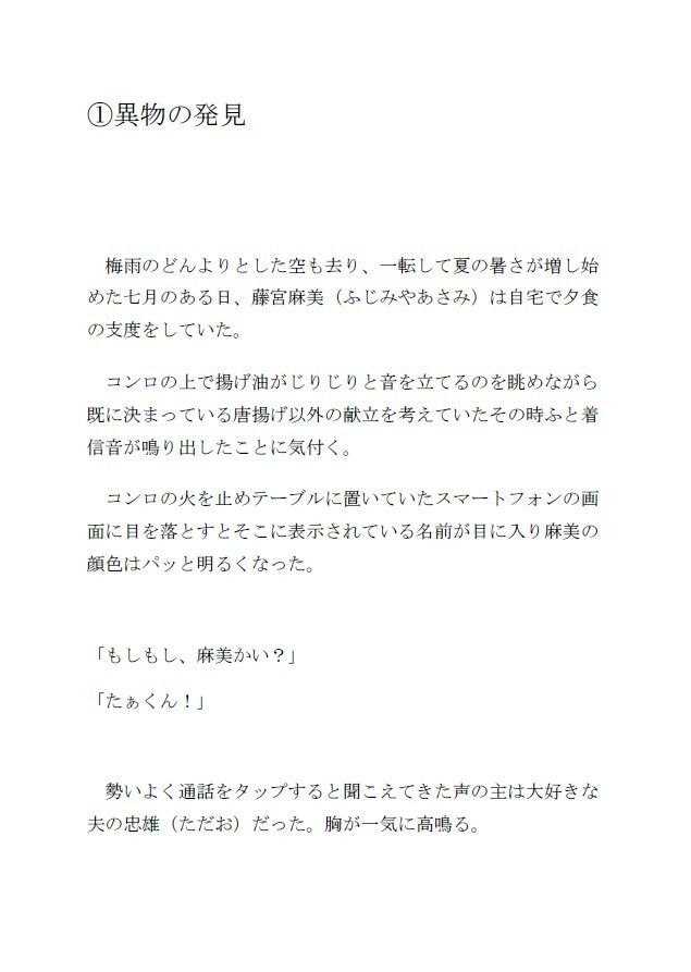 鬼畜でど変態な義父に調教された新婚妻はイき狂う サンプル2