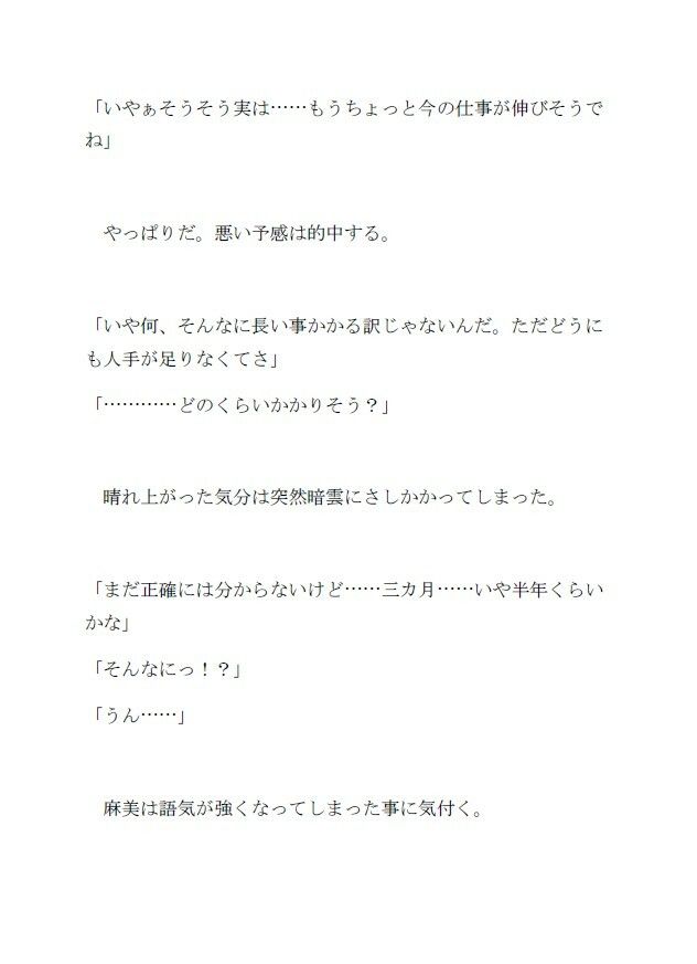 鬼畜でど変態な義父に調教された新婚妻はイき狂う サンプル4