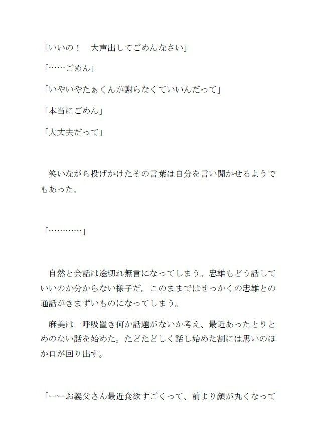 鬼畜でど変態な義父に調教された新婚妻はイき狂う サンプル5