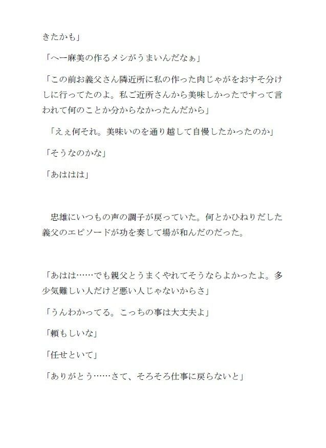 鬼畜でど変態な義父に調教された新婚妻はイき狂う サンプル6