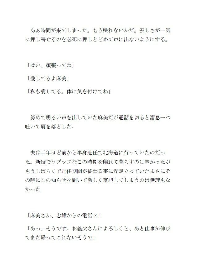 鬼畜でど変態な義父に調教された新婚妻はイき狂う サンプル7