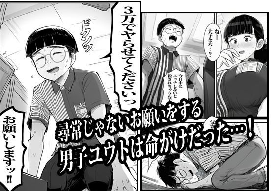 バイト先の人妻に3万でお願いしたら即OKだった 画像2
