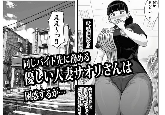 バイト先の人妻に3万でお願いしたら即OKだった 画像3