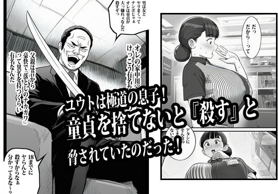 バイト先の人妻に3万でお願いしたら即OKだった 画像4