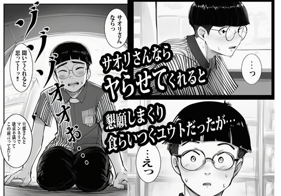 バイト先の人妻に3万でお願いしたら即OKだった 画像5