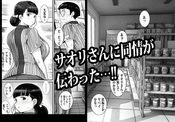 バイト先の人妻に3万でお願いしたら即OKだった 画像6