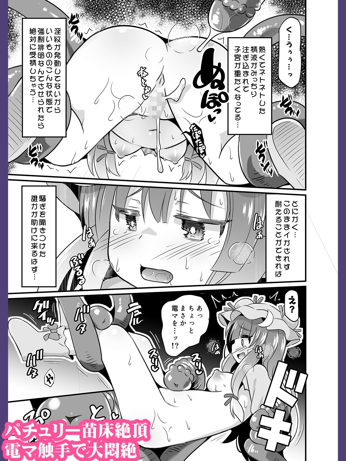 神聖ファウンテン触手苗床総集編 サンプル7