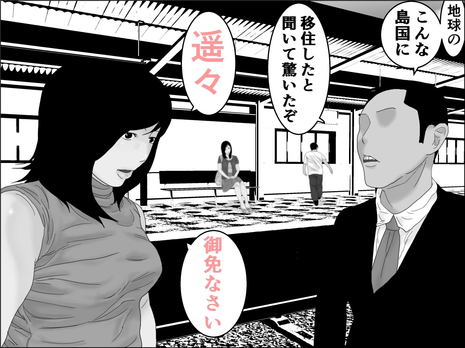 織姫と彦星  モノクロ版 サンプル2