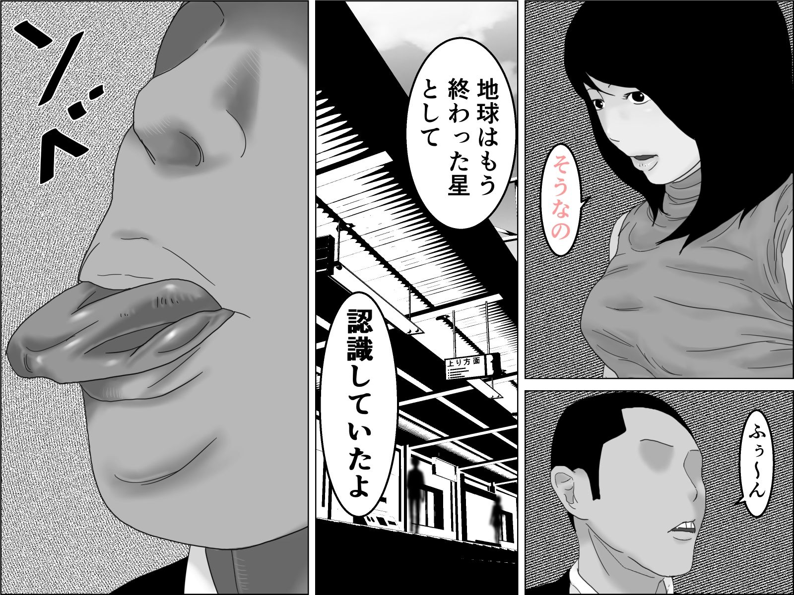 織姫と彦星  モノクロ版 サンプル3