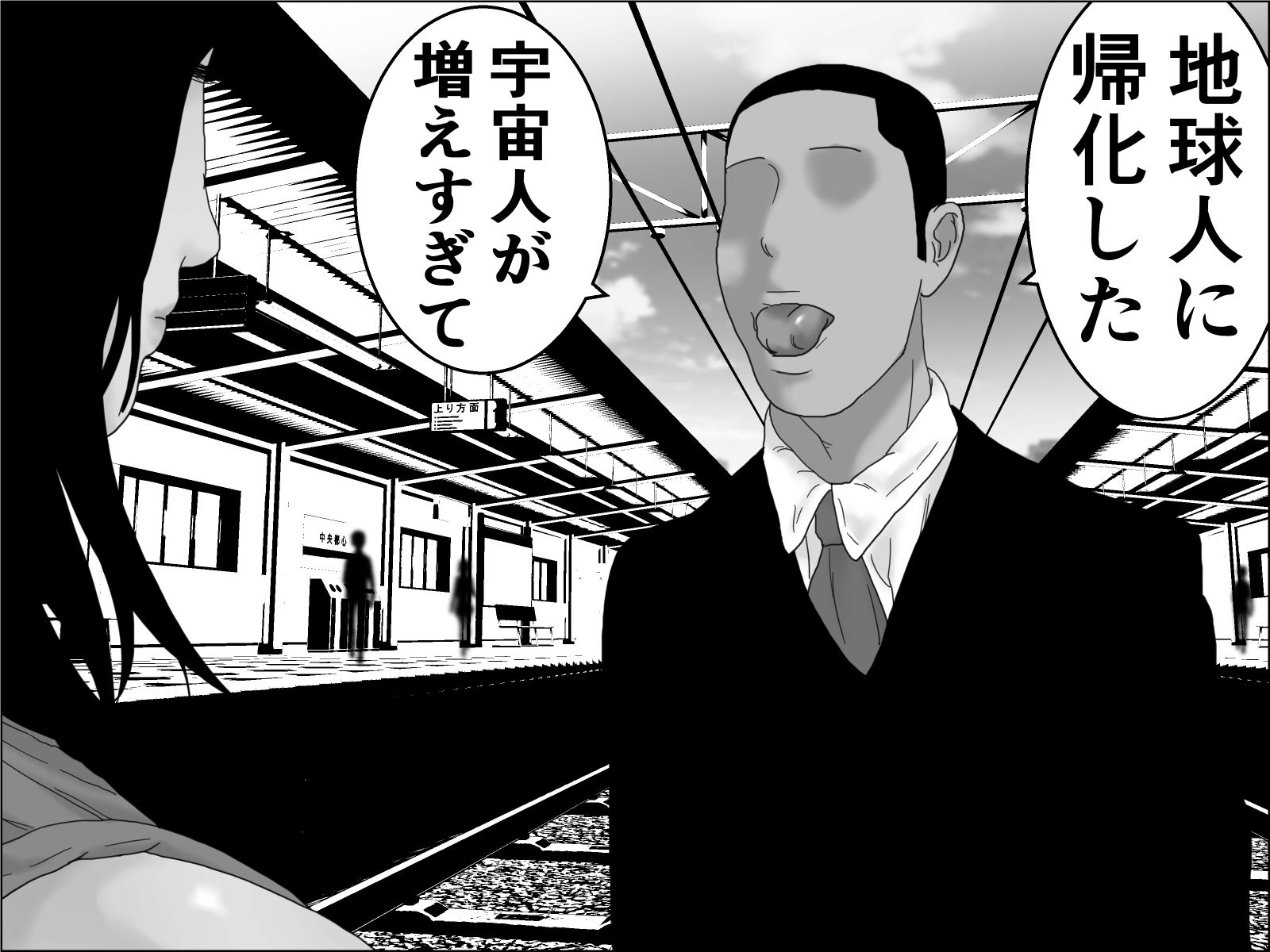 織姫と彦星  モノクロ版 サンプル4