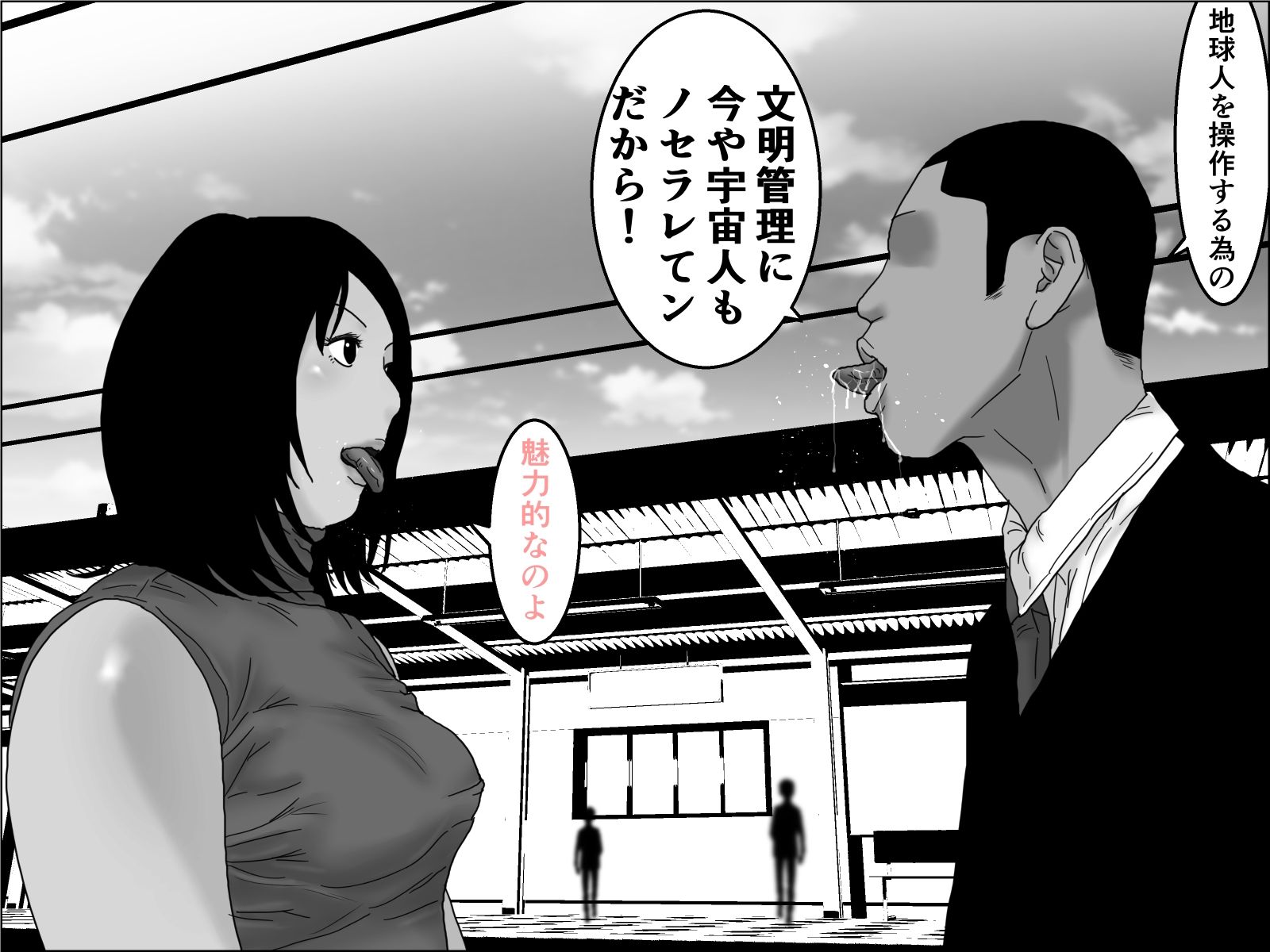 織姫と彦星  モノクロ版 サンプル5